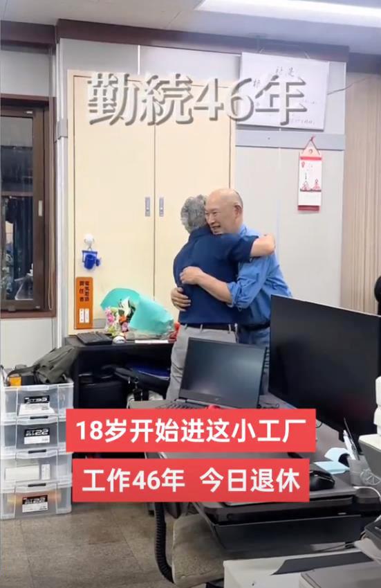 在网上刷到一个视频，看了很感动也很感慨。东边邻国的一个老工人在65岁的时候圆满退