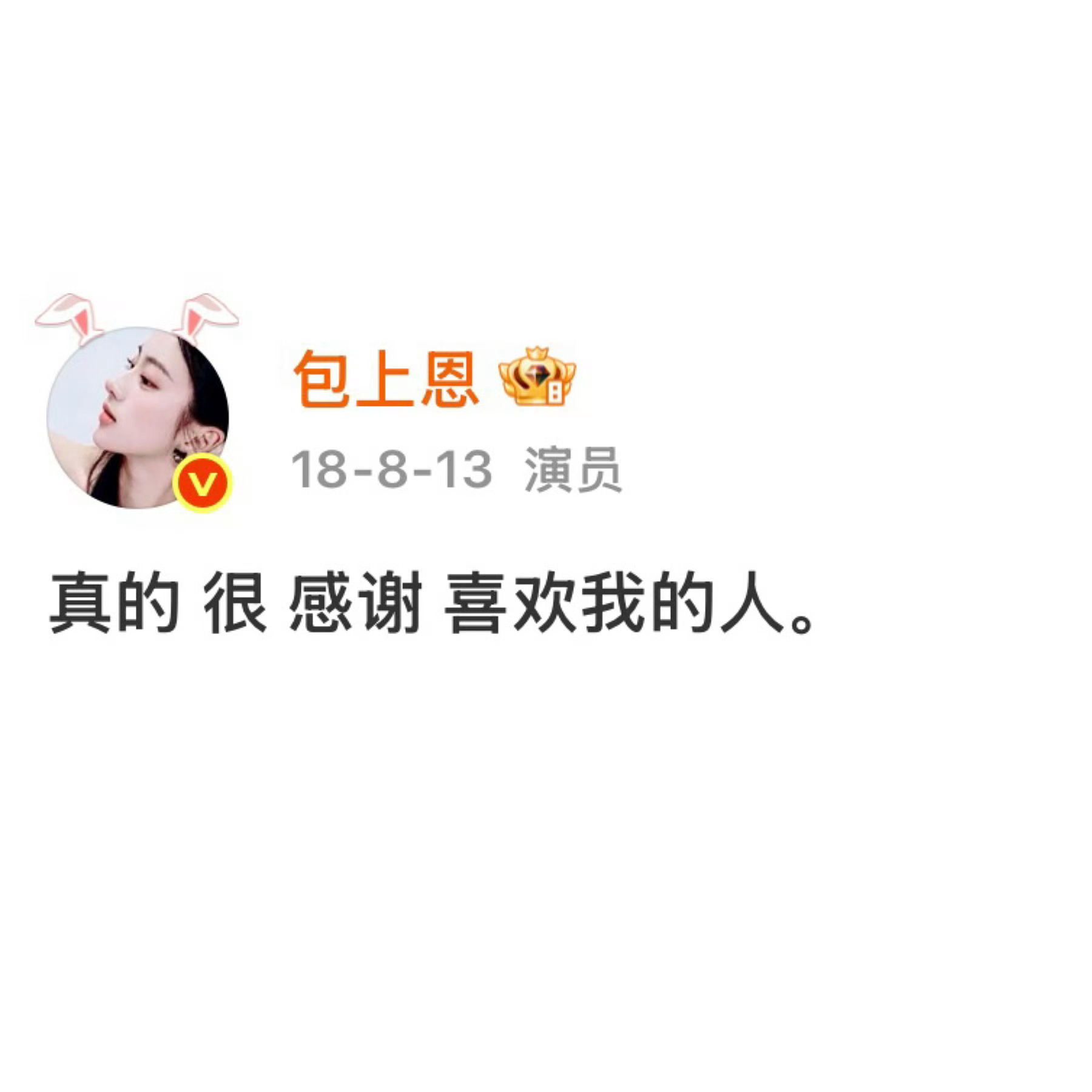 ·˚  幸せの序章  ˎˊ˗谢谢你 让我使用“幸福”的频率升高了💛永远为包上恩