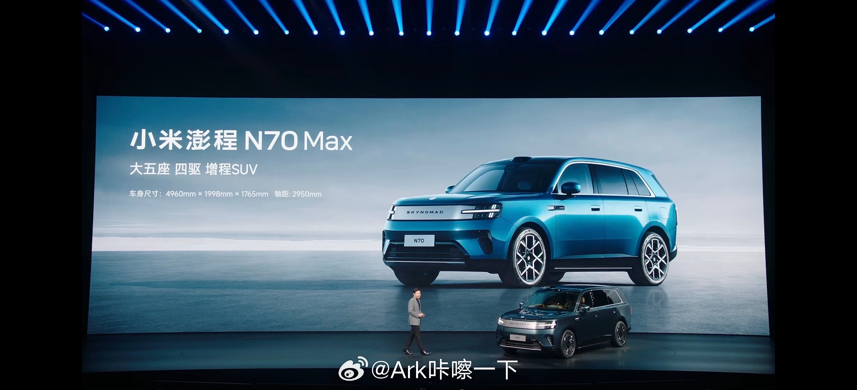 小米澎程N70 Max也亮相了