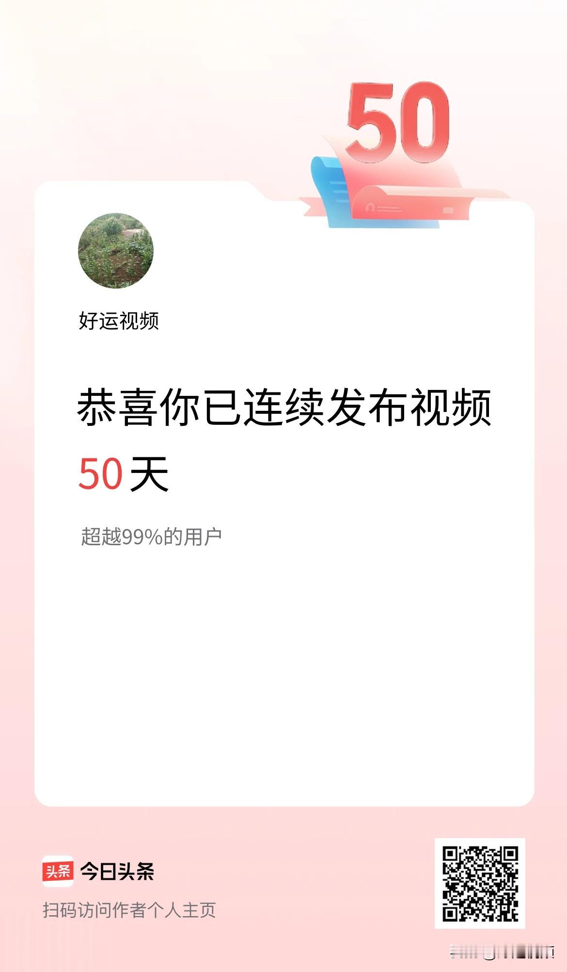 夏日生活打卡季