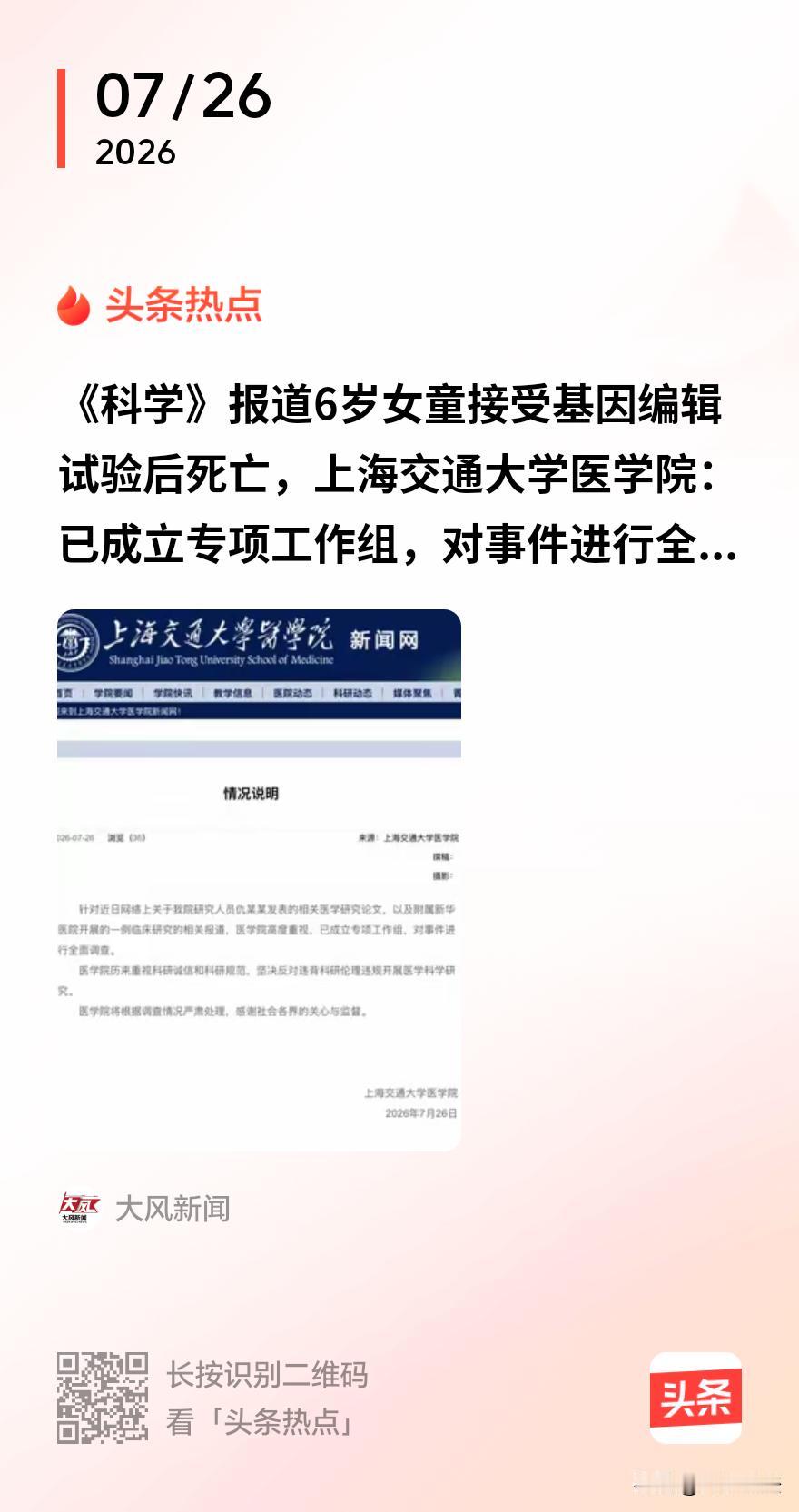 “悲剧还是发生了！”上海，一个6岁女孩患有Snijders Blok–Campe