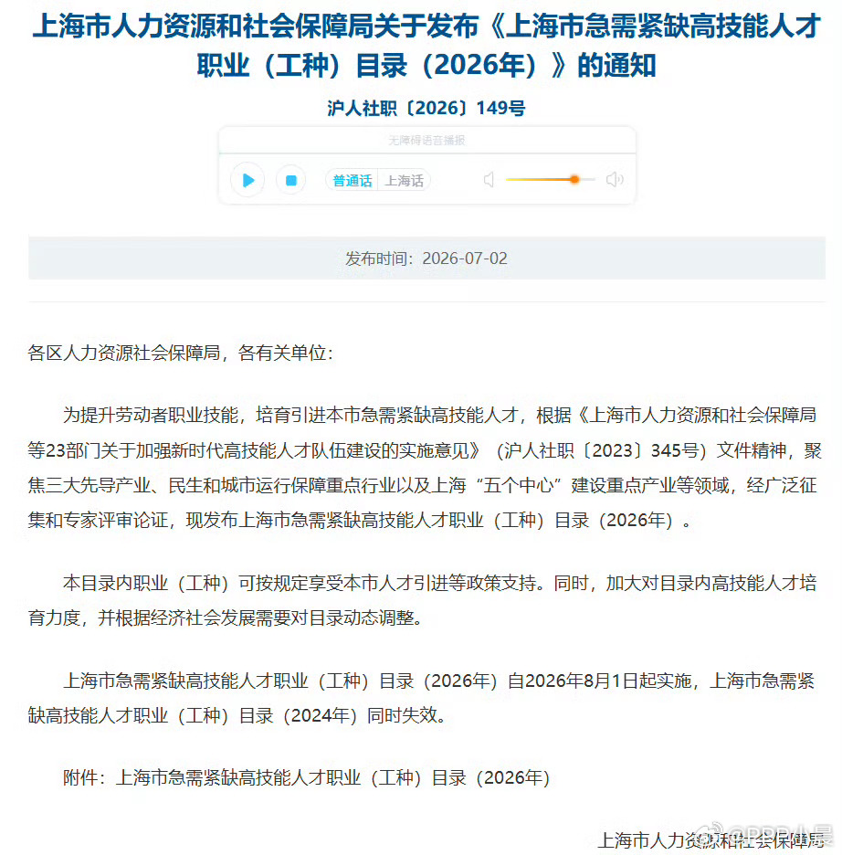 汽车生产维修人才可落户上海新能源车卷出了新高度，对高级技工的抢夺也卷到了落户政策