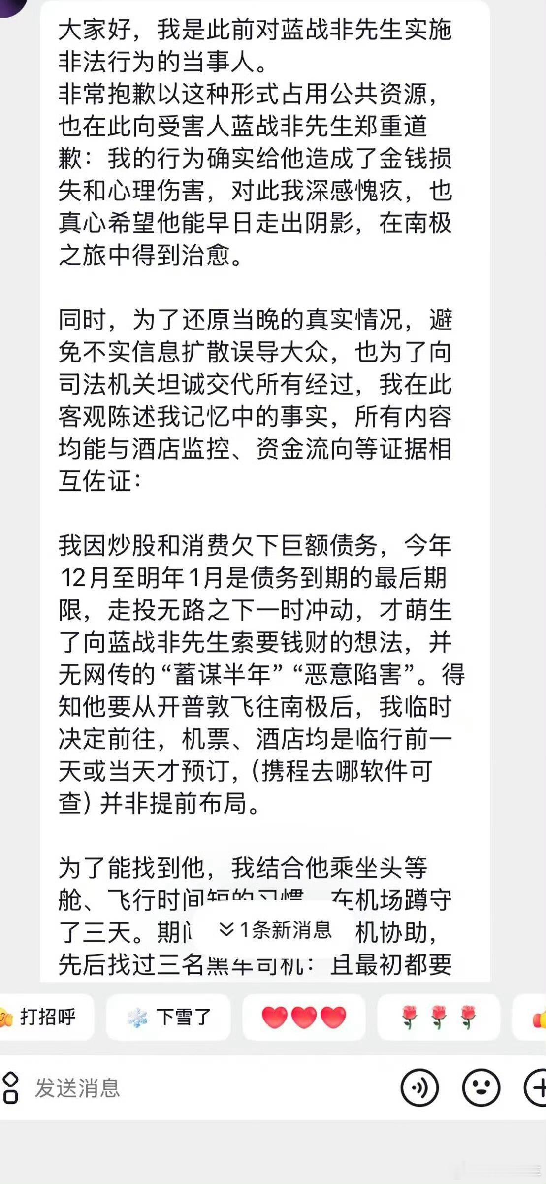 疑似绑架蓝战非的人自首建议大家谨慎看待至少我不太相信一个“绑架犯”的自我独白，我