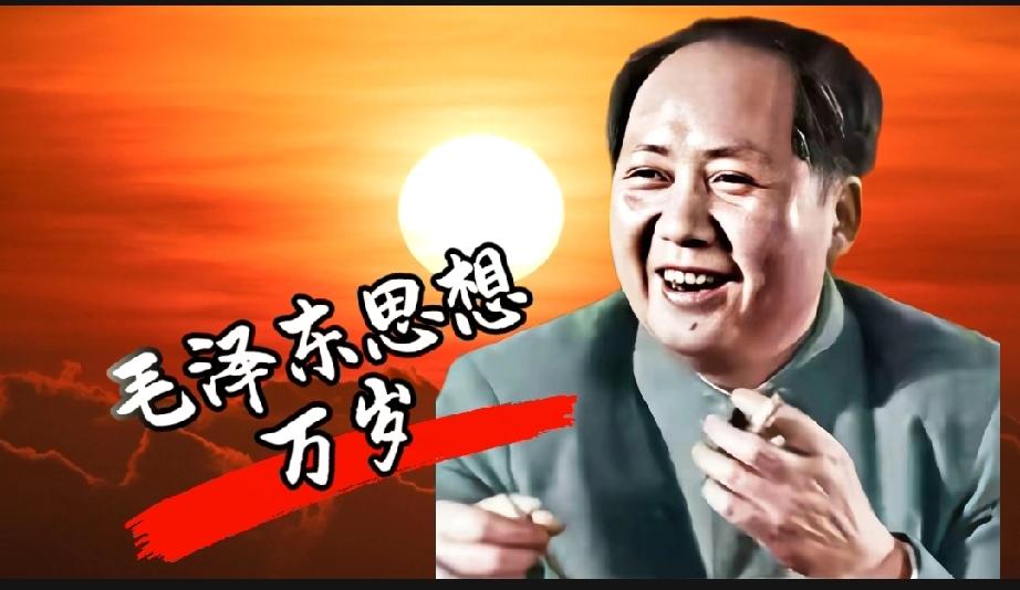 邓力群老部长有句话说到了根子上：毛主席不只属于咱们中国，他属于全世界。这话一点不