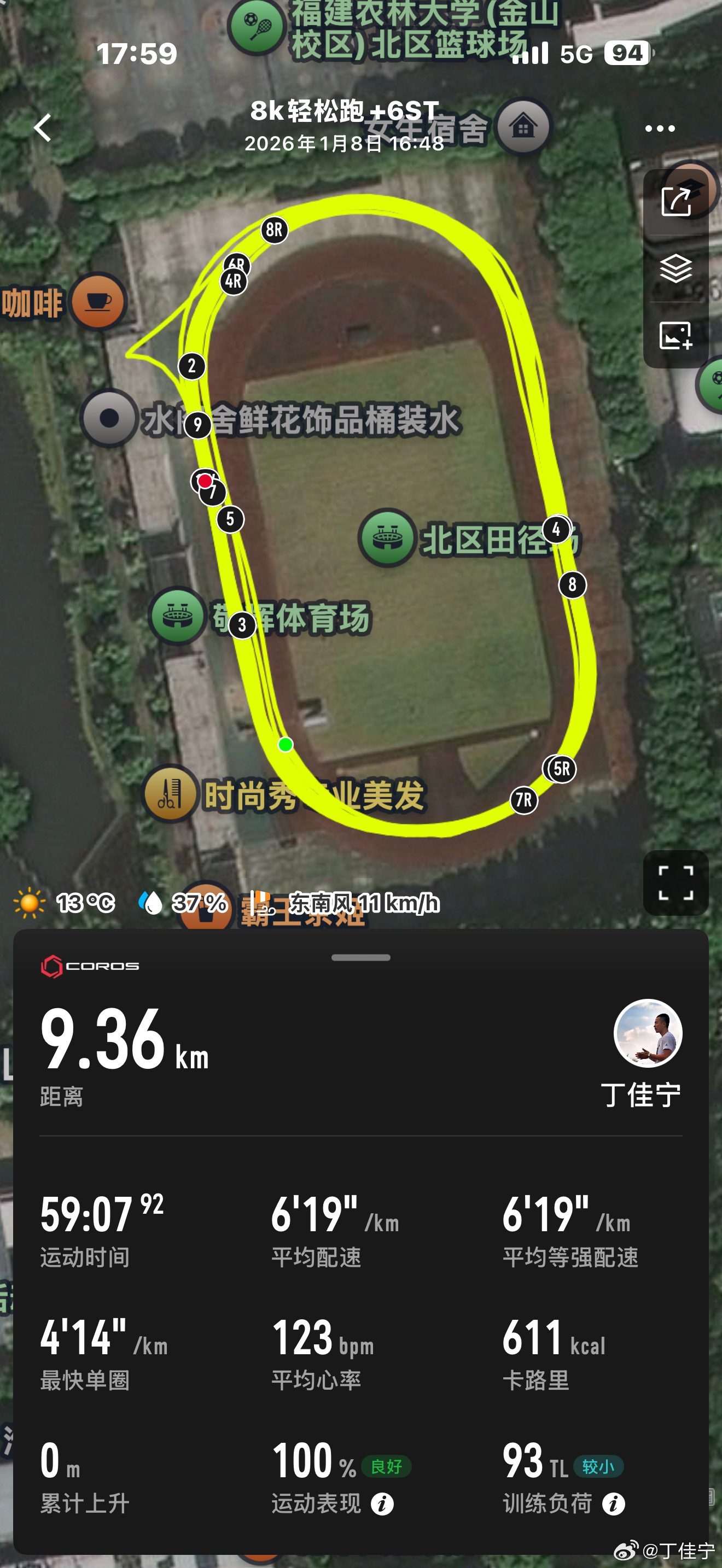 溜达一小时校园跑 手套快点到吧，跑完手都冻的没知觉了南方的冬天晚上也还是挺冷的 