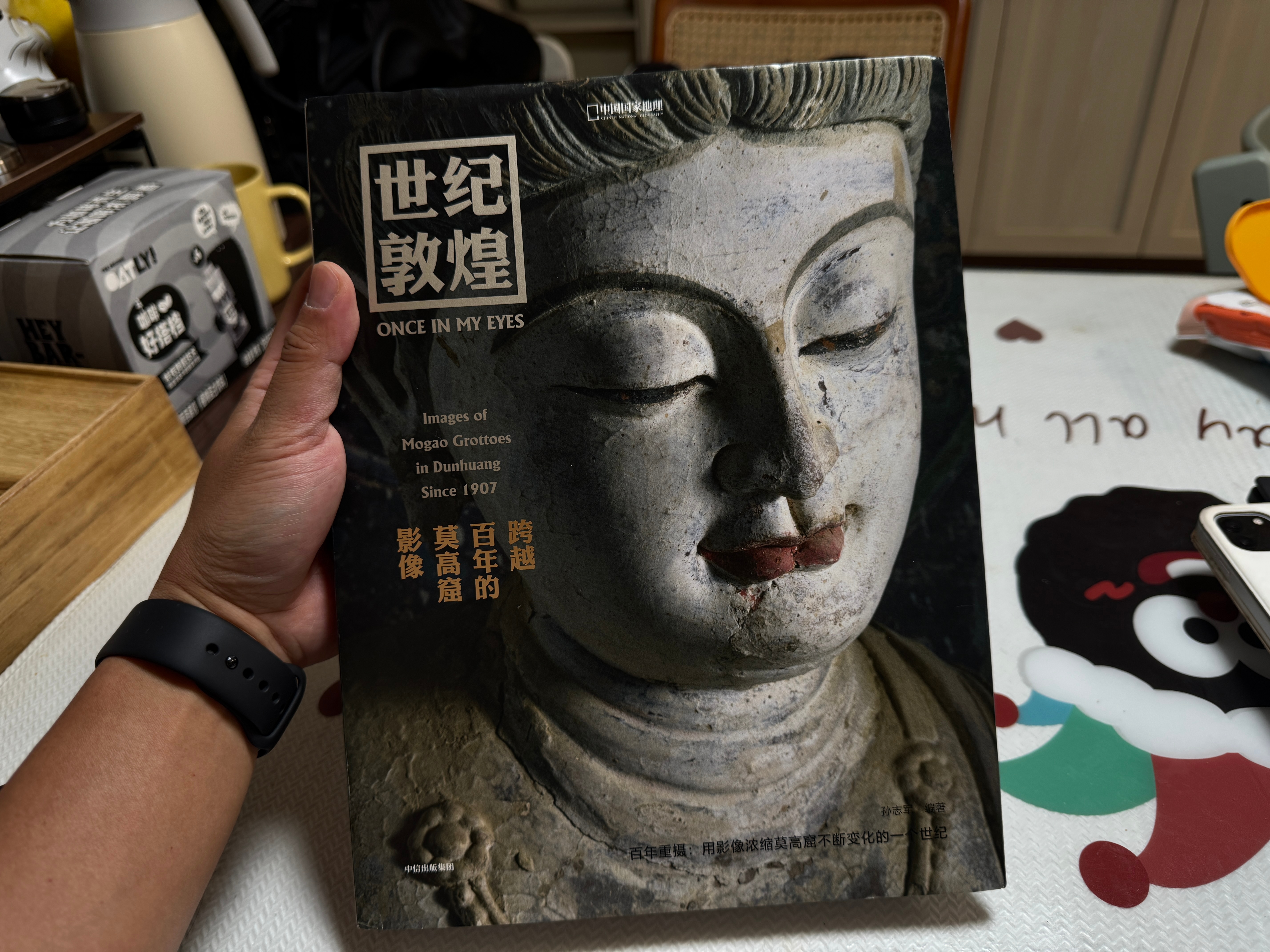 敦煌回来后，有点上头，我整了本中国国家地理杂志出的《世纪敦煌》回来。前面非常的流