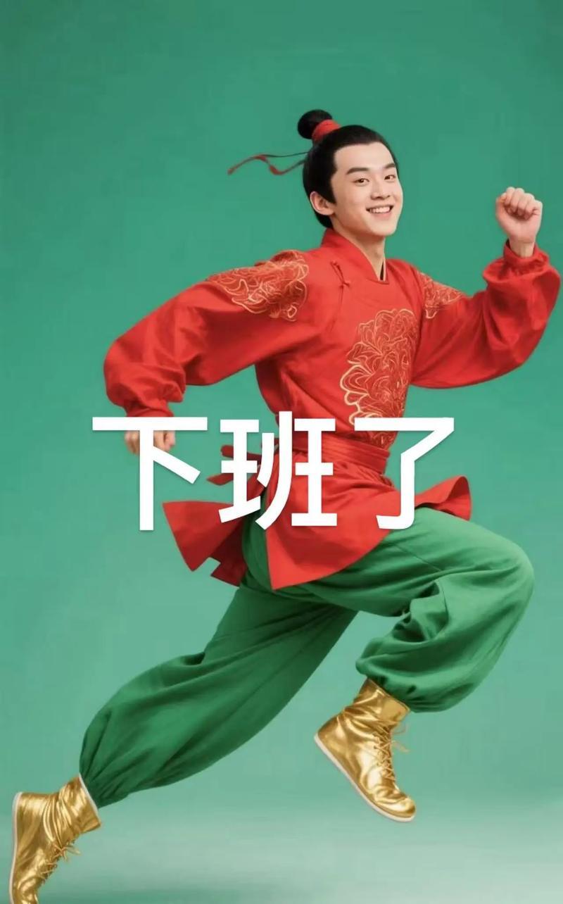 【一代人有一代人的下班仪式感】
80后：洗杯子，收拾桌面，关机。
90后：关聊天