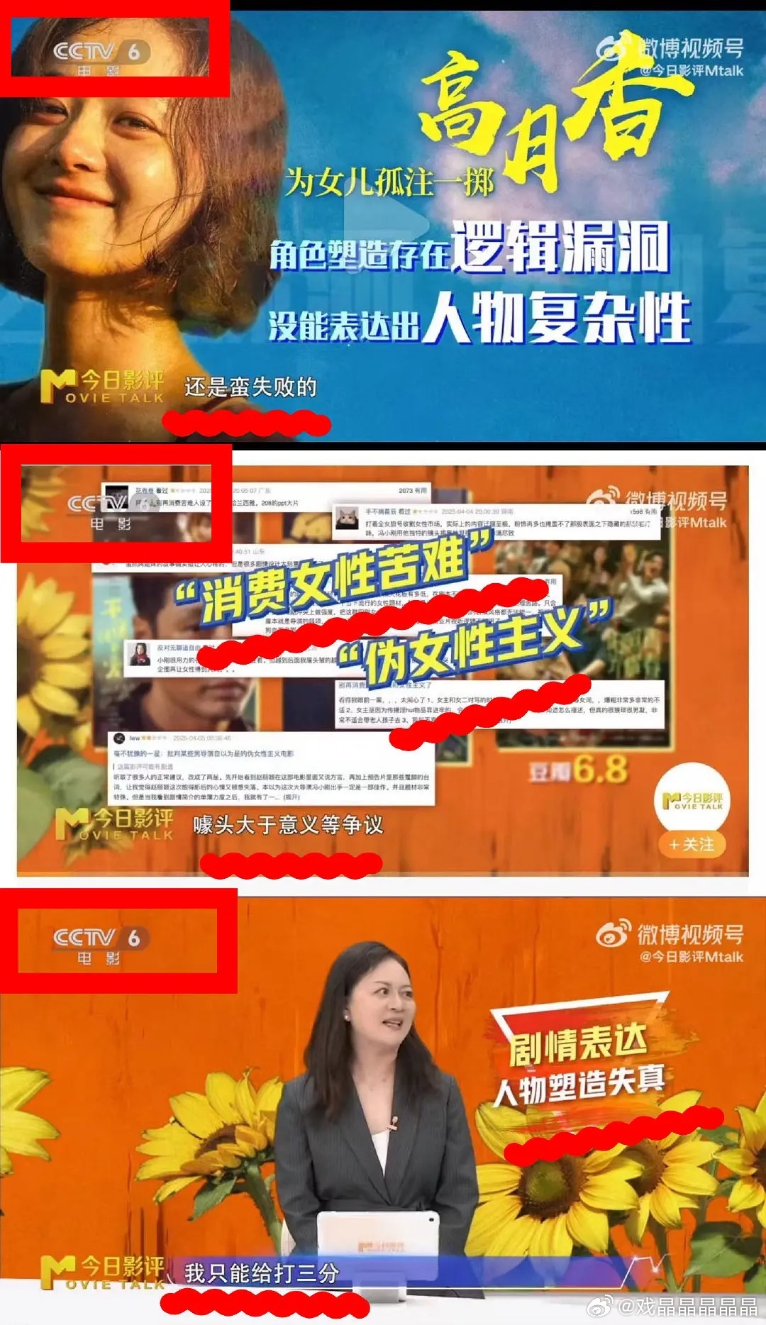 Cctv6评价冯小刚的新电影。 ​​​
