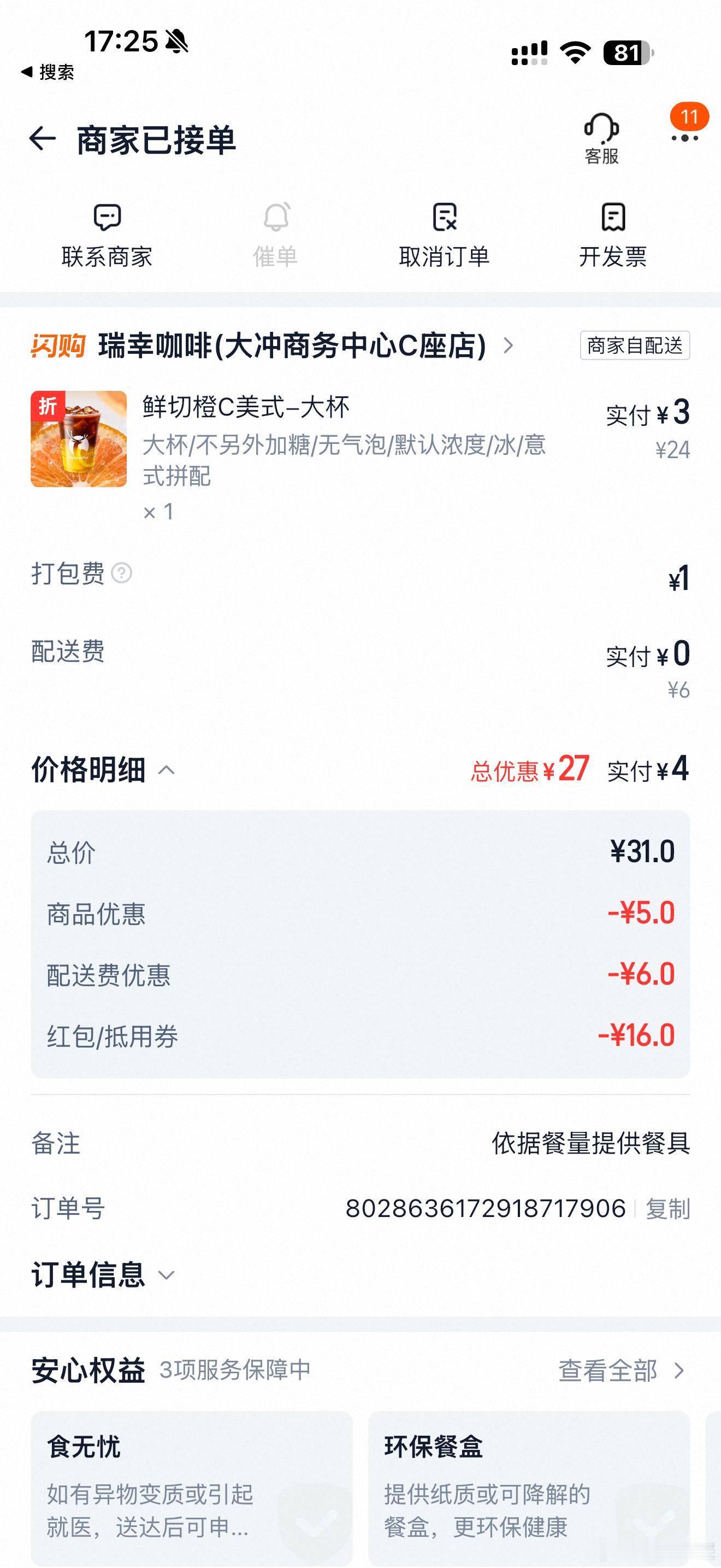 阿里能不跌吗？  补贴还那么大 白花花的银子不搞数据中心，整天盯着美团那点业务 