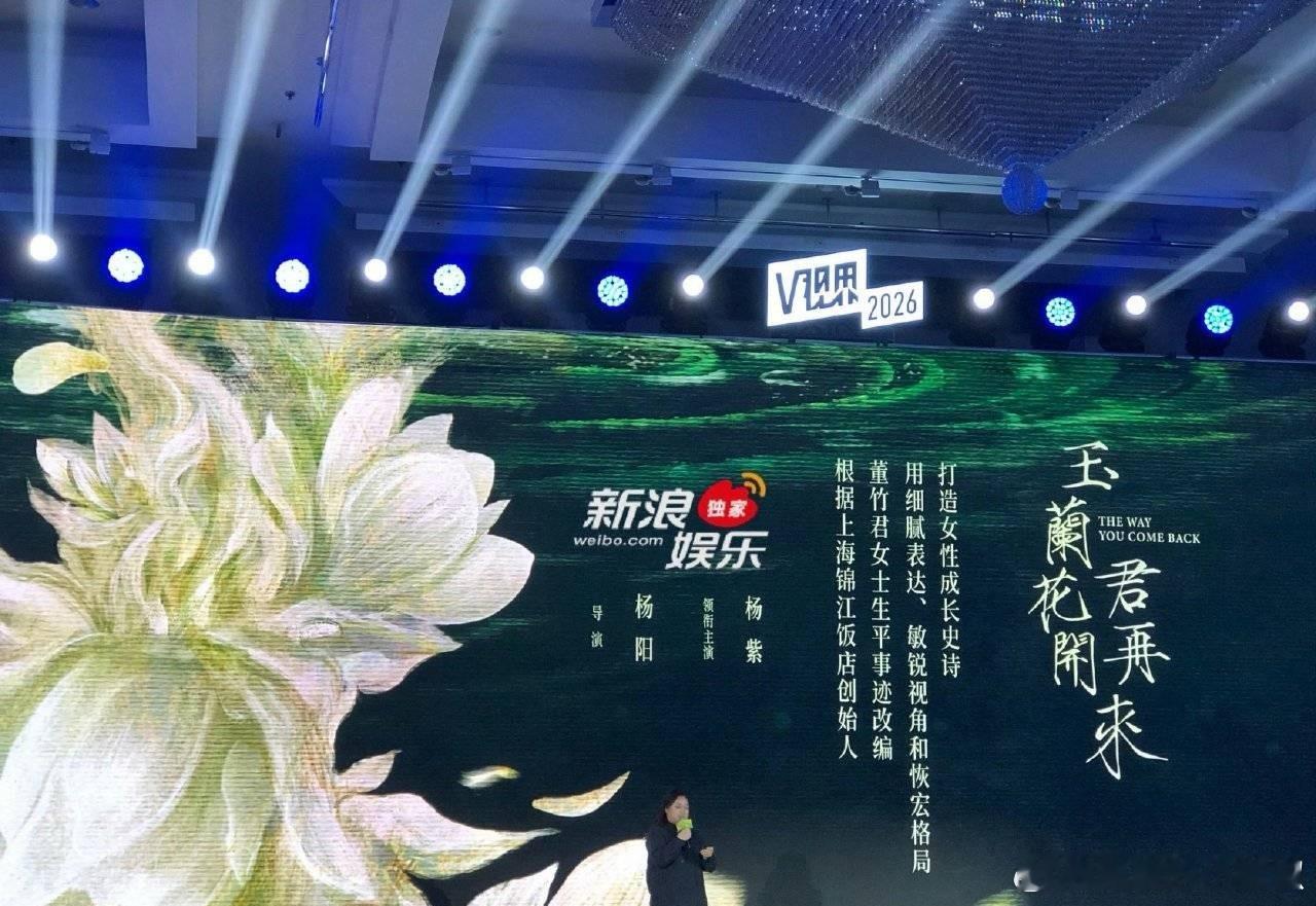 🐧《玉兰花开君再来》单宣杨紫，大女主排面🈶 ​​​