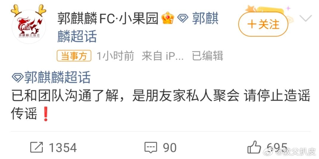 郭麒麟对接回应KTV传闻懂了，以后明星聚会必须出示房产证和装修发票，不然一律按“