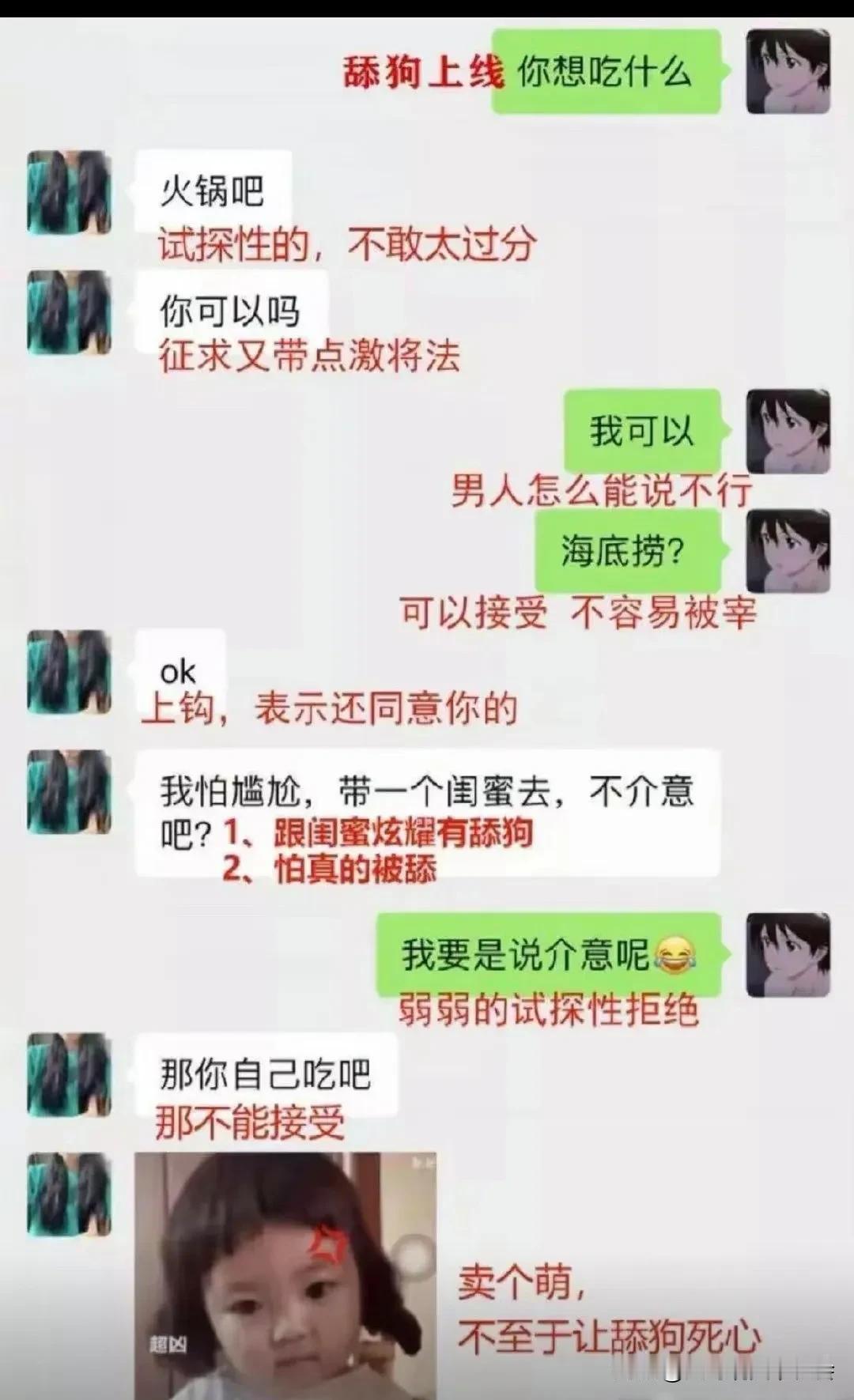 我靠，原来和女生聊天有这么多内涵！！！

以前还单纯的以为聊天就是字面上的意思，