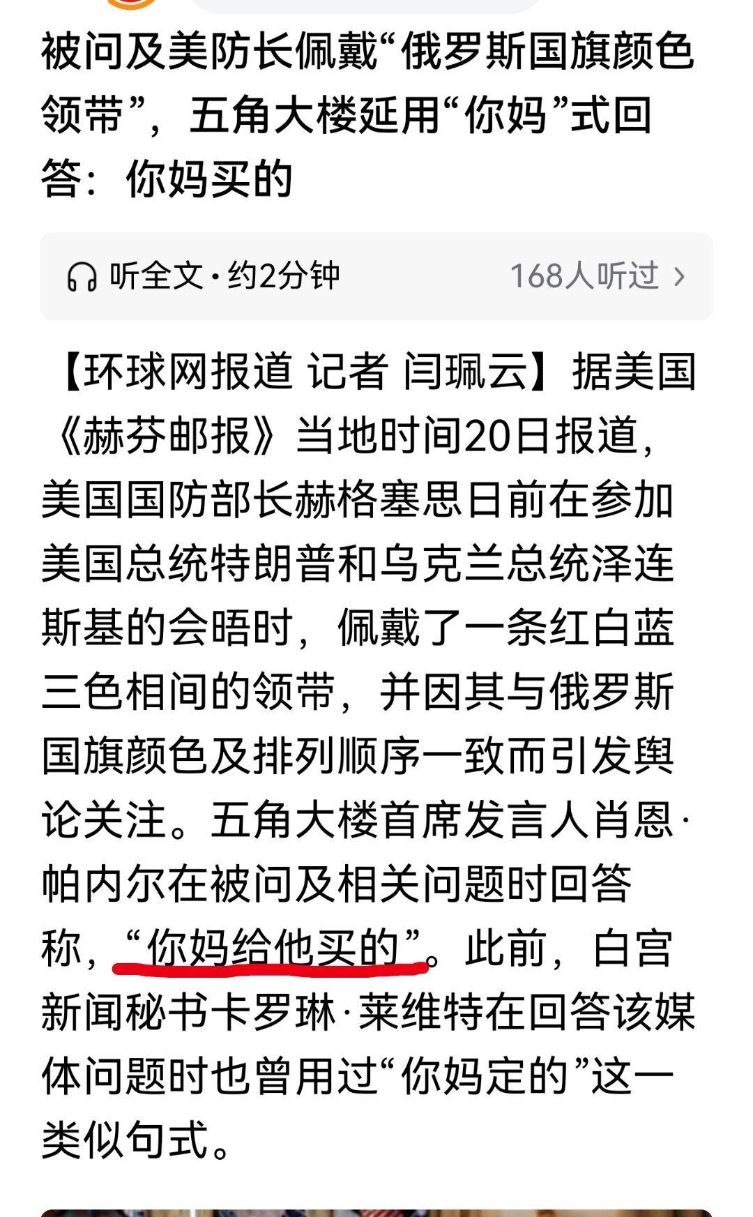 真的越来越喜欢懂王这届班子了[笑cry][笑cry][笑cry] ​​​