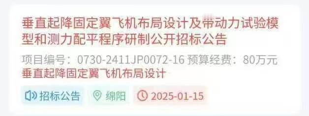 垂直短距起降战斗绝对已经在研制阶段，所以大家心心念念的075、076的可能最后真