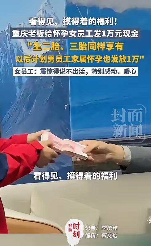 人到了中年再看重庆老板发钱这事儿，
最大的讽刺，
是别人眼里的良心，
居然成了职