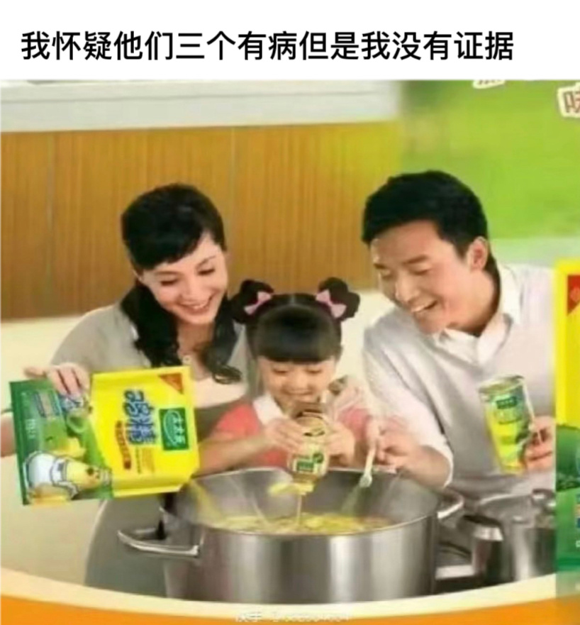 好这口#今日memes# // ​​​