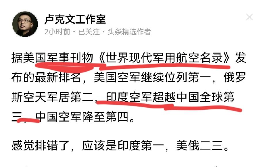 之前巴印6:0呢？小印还是世界第三！

从这个排名，才知道米国刊物何其low？！
