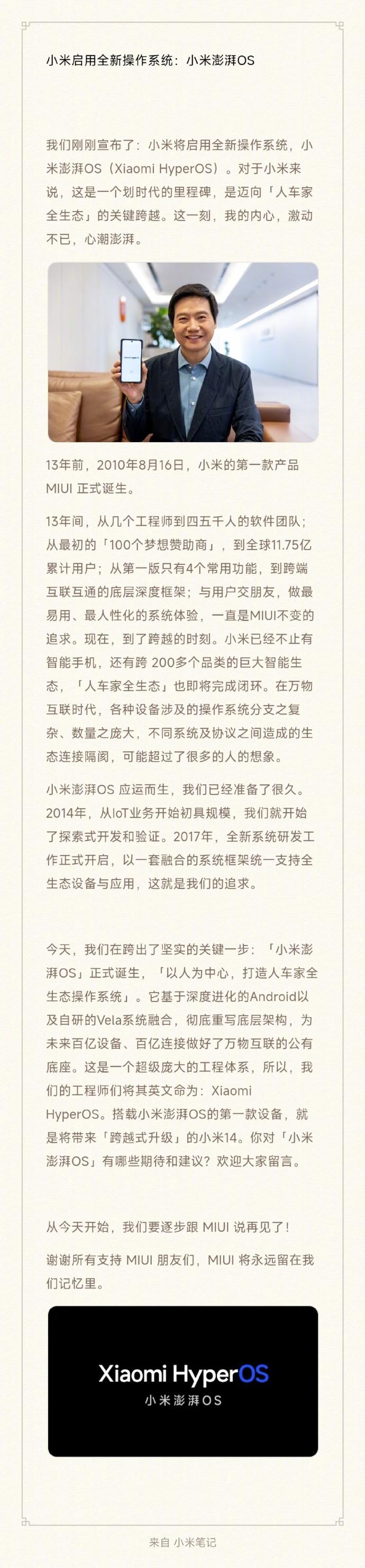 【小米宣布启用全新操作系统澎湃OS】今天，小米科技创始人、董事长兼CEO雷军宣布