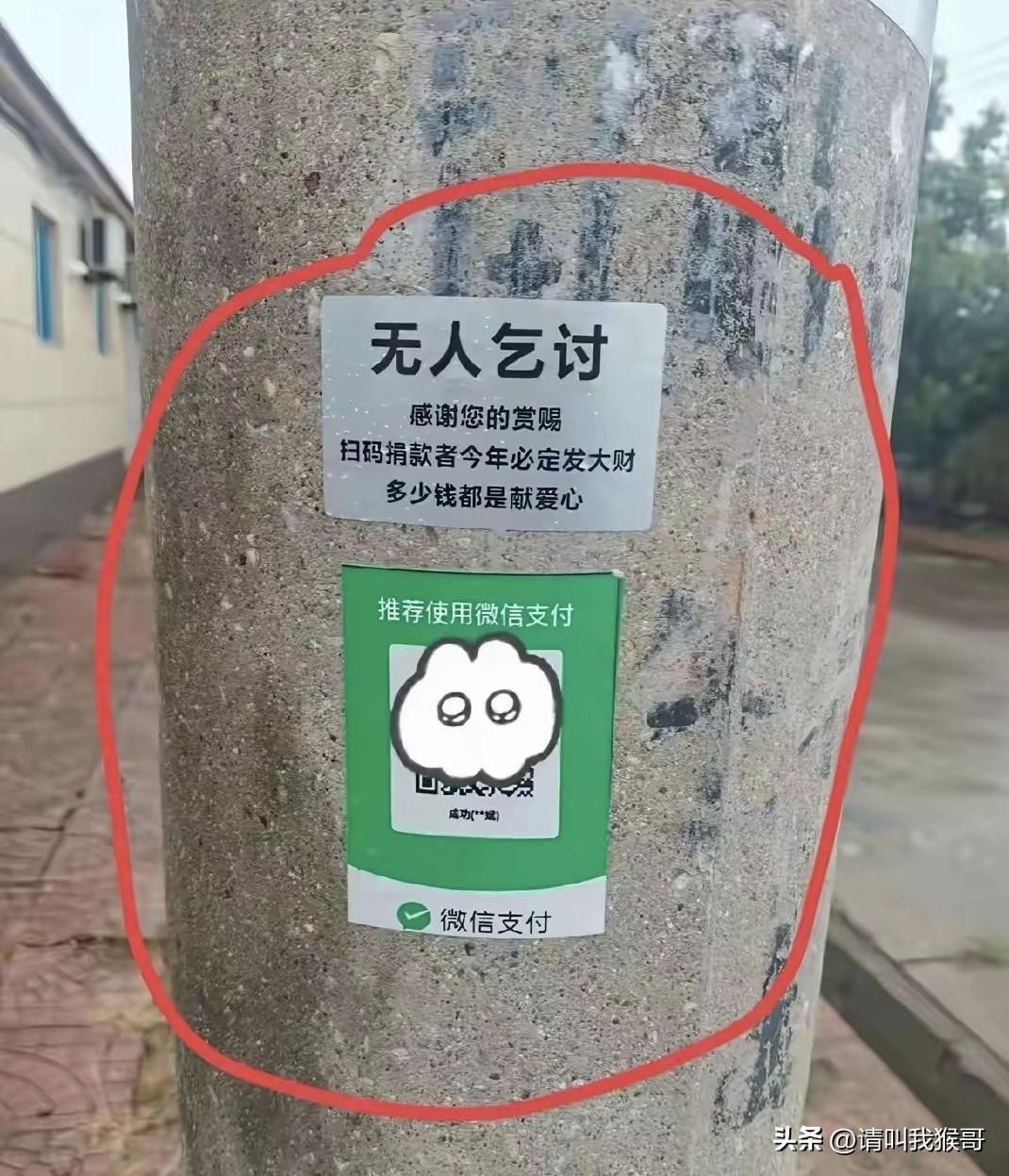 不是说不要轻易将收款码告诉陌生人吗？