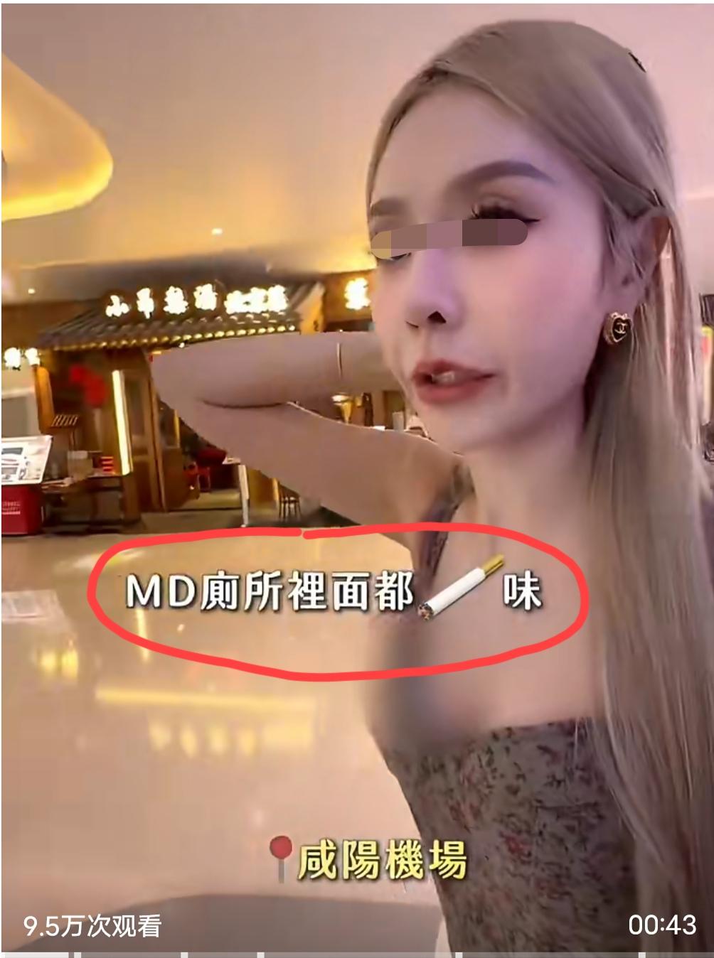 台湾省网红女主播来大陆旅行挑刺：中国大陆没有干净的城市……
视频中，她表示:厕所
