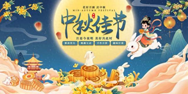 湖南卫视中秋之夜