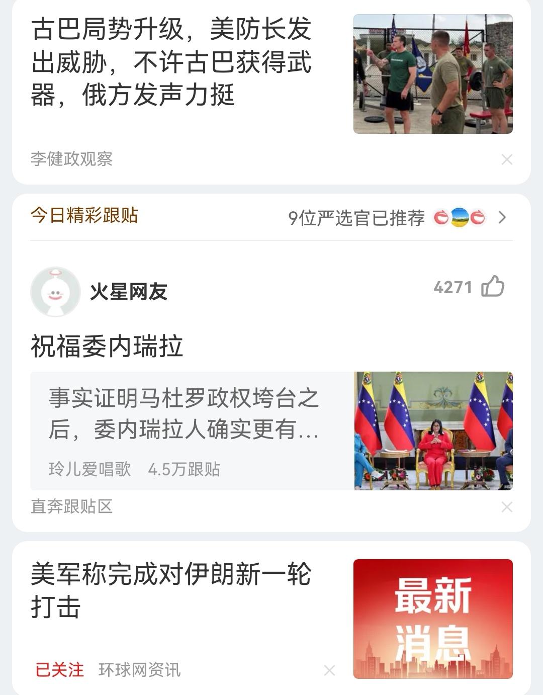 这三件事，虽然与我没啥关系，都让我感到头疼，恼怒，不甘心！