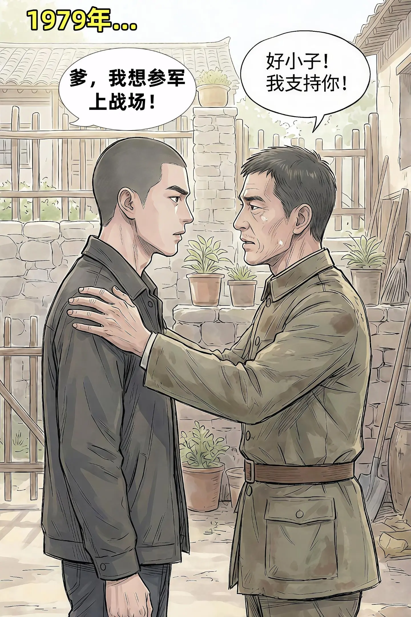 一张特殊的“全家福”