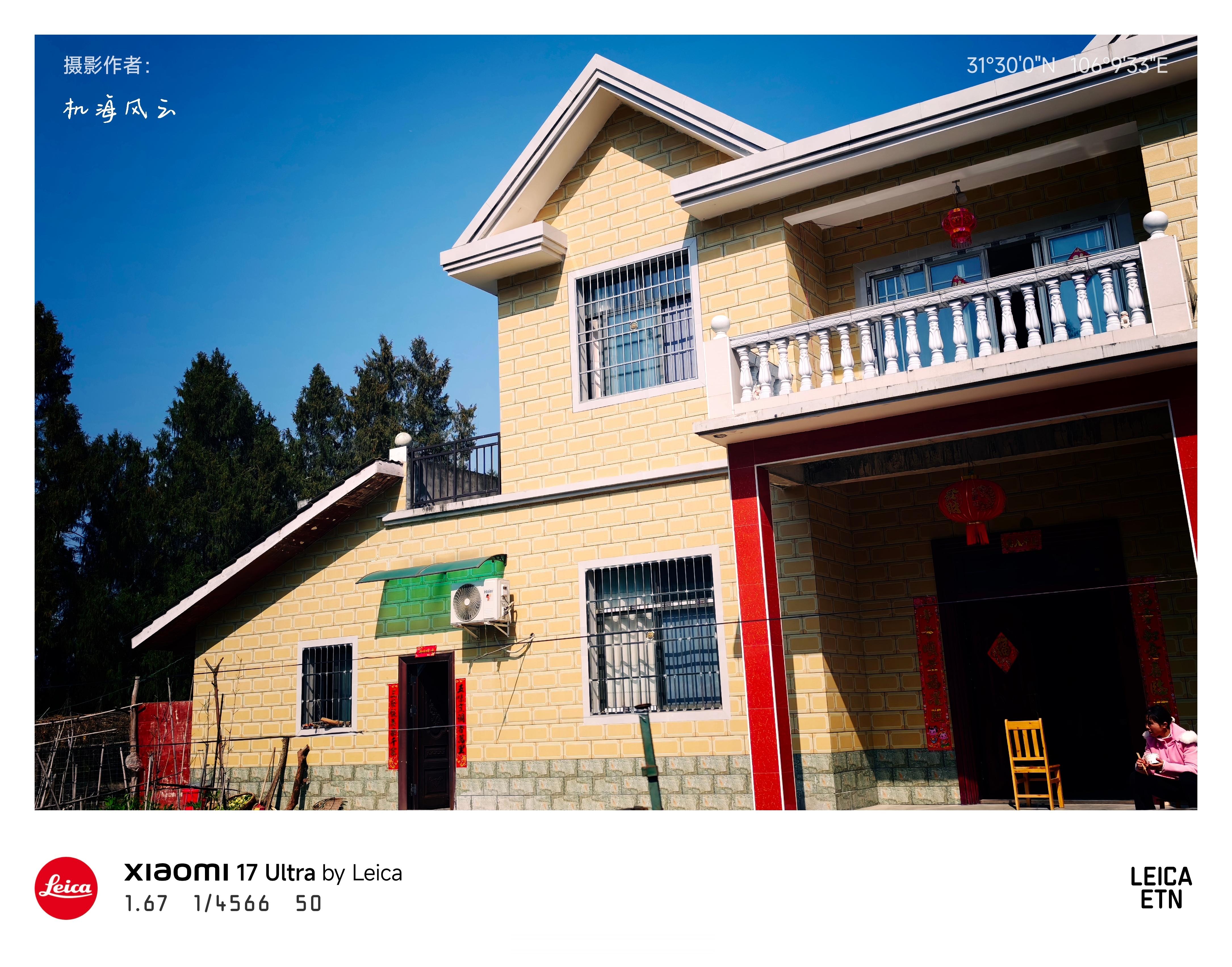 阆中乡野记录：小米17 Ultra徕卡 阆中