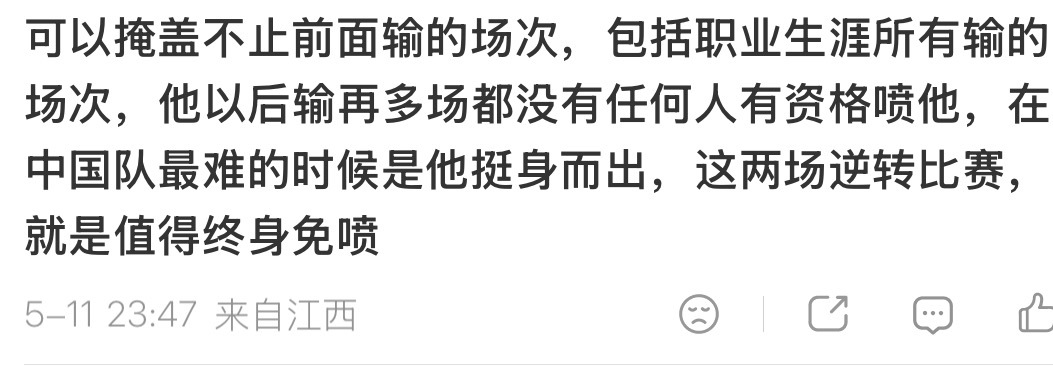 现在已经有“筐家军”了谁敢嘴筐
