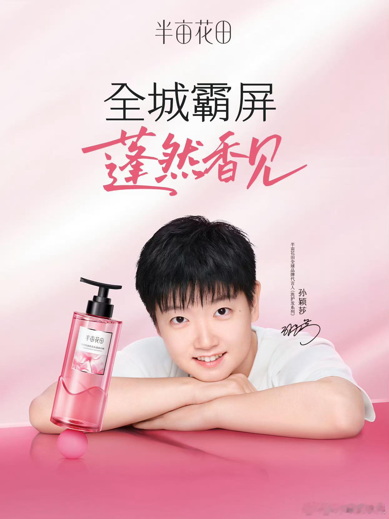 孙颖莎谈对2025的期待 2025要开心，更要健康，继续成长 
