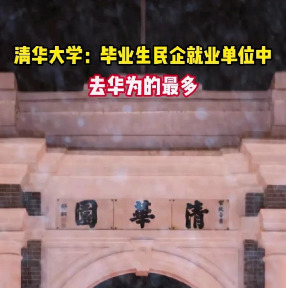 某群体粉丝还是水军，开始攻击华为所谓35岁了。

想借此拉开华为和民众的距离！