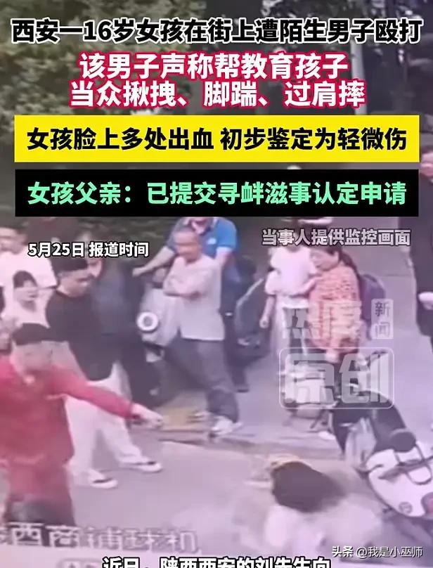 太猖狂了！
男子为替父亲“教育”​孩子，
竟然对女孩拳打脚踢，
导致孩子构成了轻