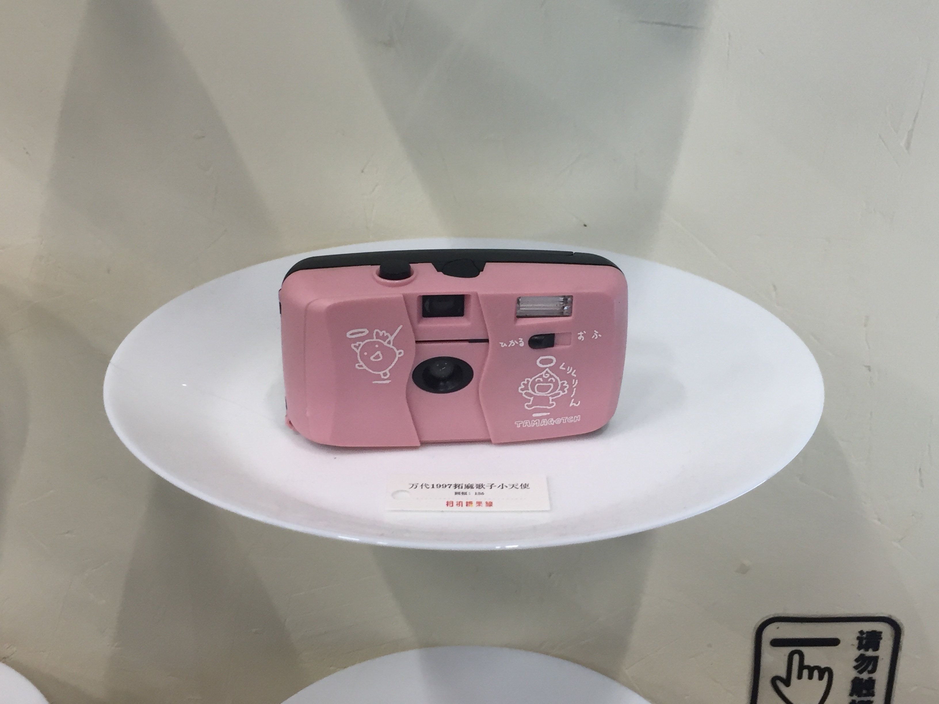 第一章：手机壳萌死个人都不知道 