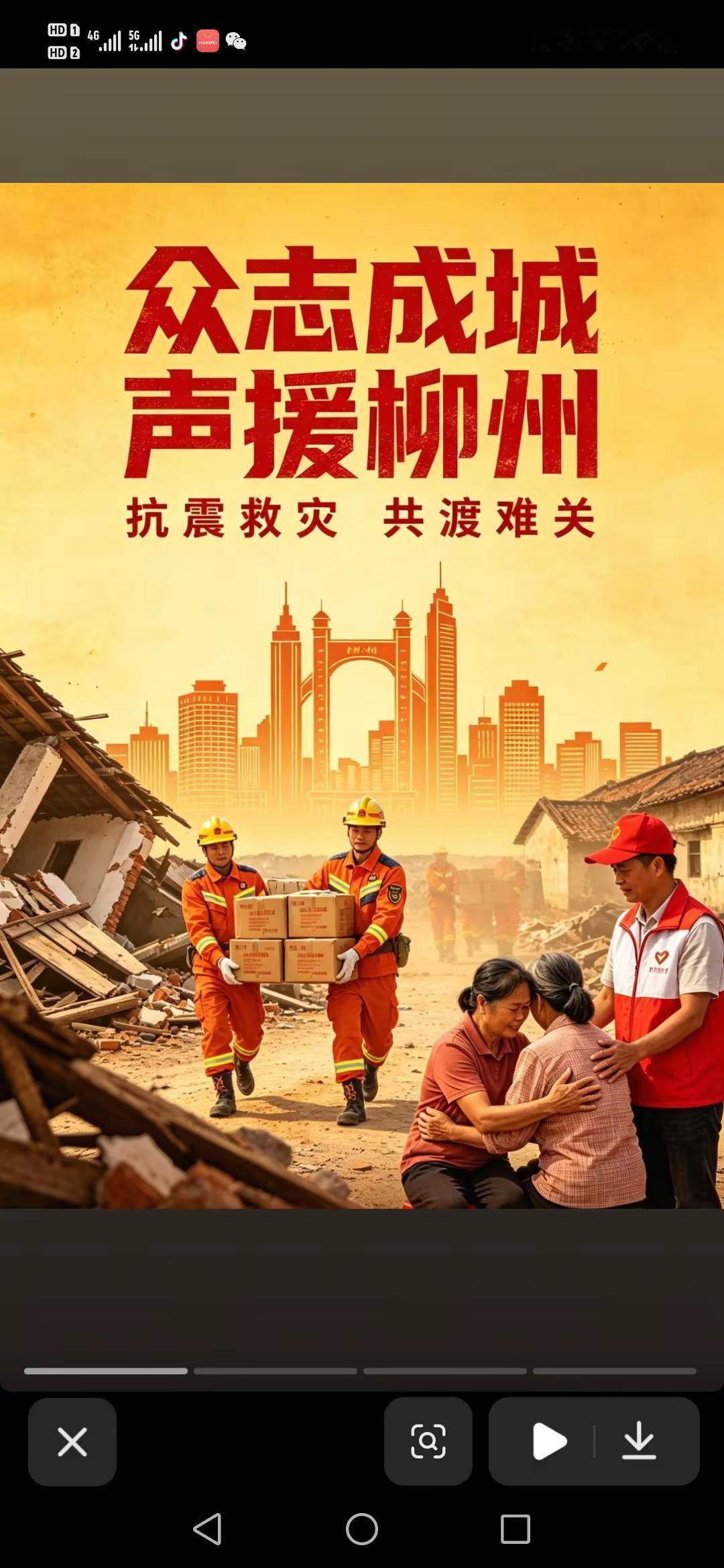 灾难无情，人间有爱，此刻的柳州，不孤单，我们一起守望相助，共渡难关，愿每一份温暖
