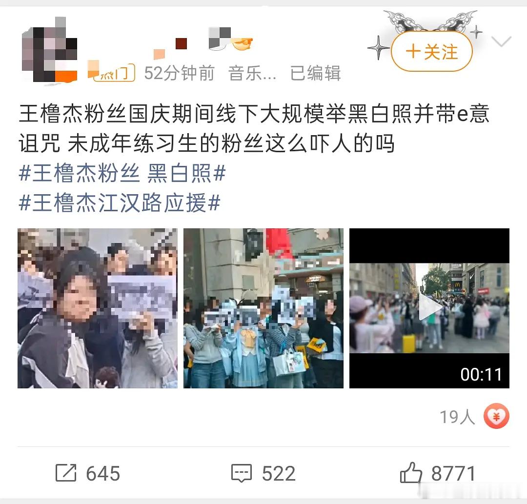 王橹杰粉丝给路人发穆祉丞黑白照[吃惊]这是为什么？ ​​​