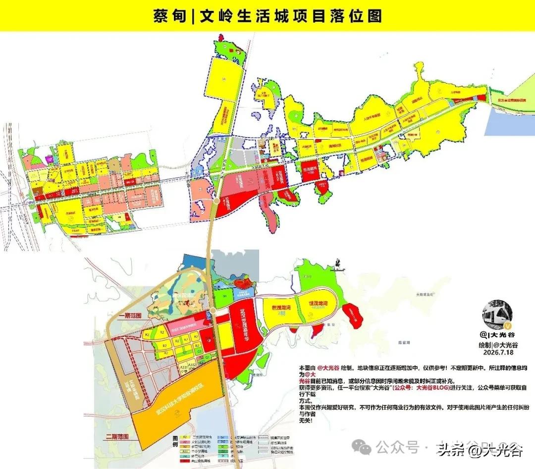 蔡甸 | 文岭生活城项目落位图
蔡甸 | 文岭生活城项目落位图
高清原图均可在 