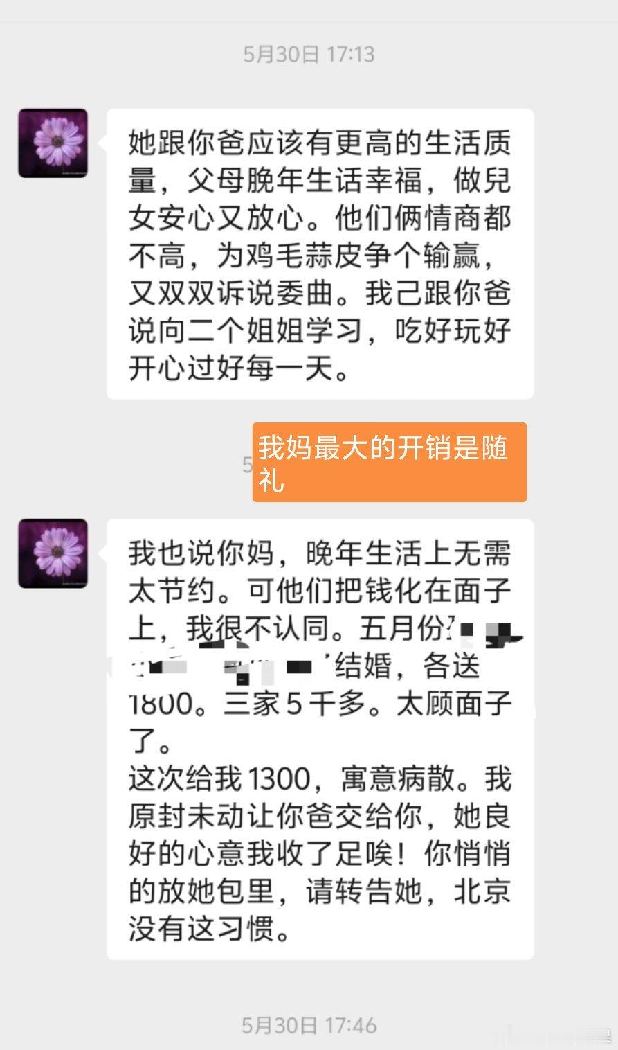 刚姑姑跟我通了一个长长的电话，聊到好多这次姐弟相聚的有趣细节，意犹未尽，哈哈大笑