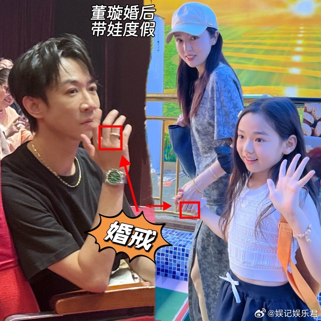 董璇婚后带娃度假，手上戴着婚戒 ​​​