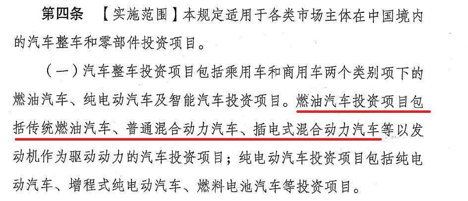 中堂大人参观丰田后   PHEV被“踢”出新能源汽车之列

5月25日，《汽车产