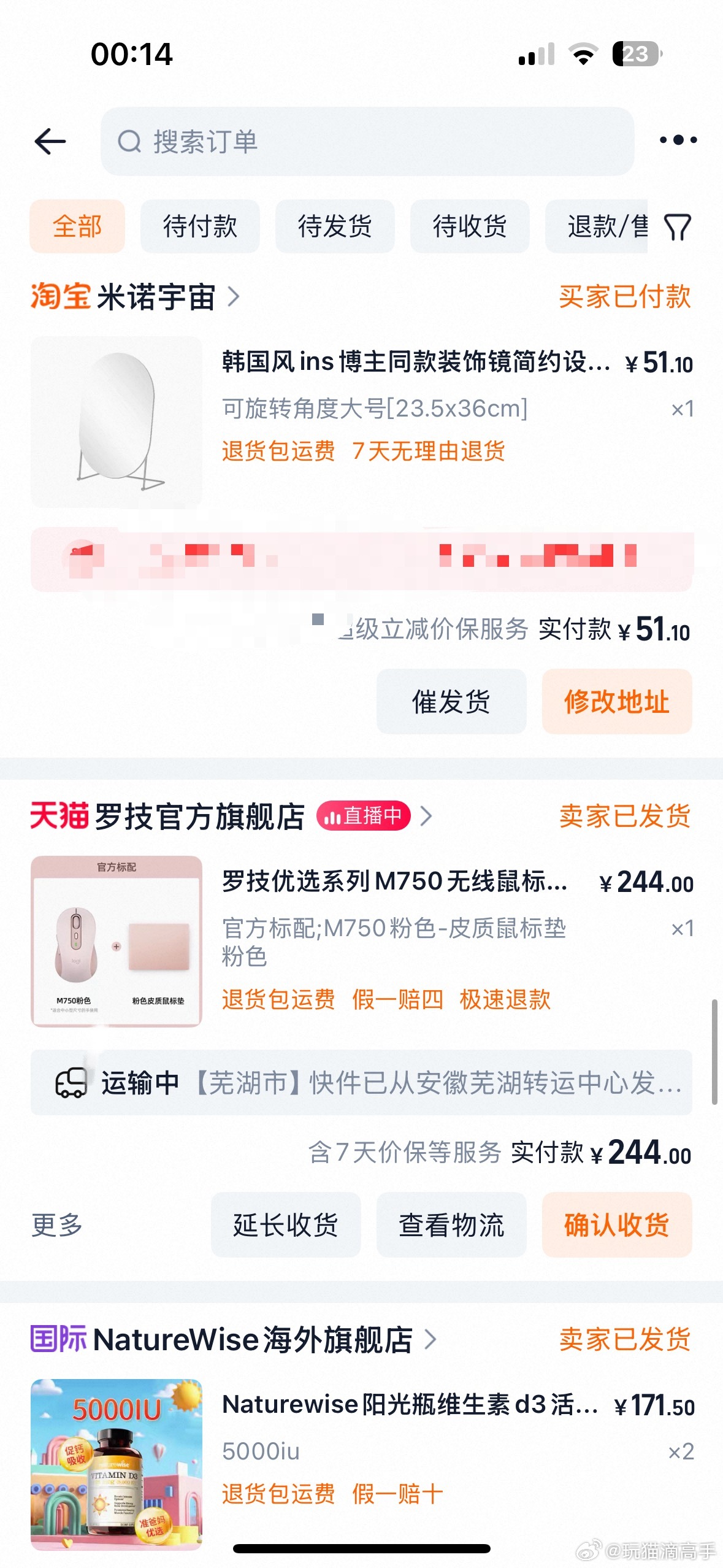 最近的买买 要搬家咯[打call] ​​​