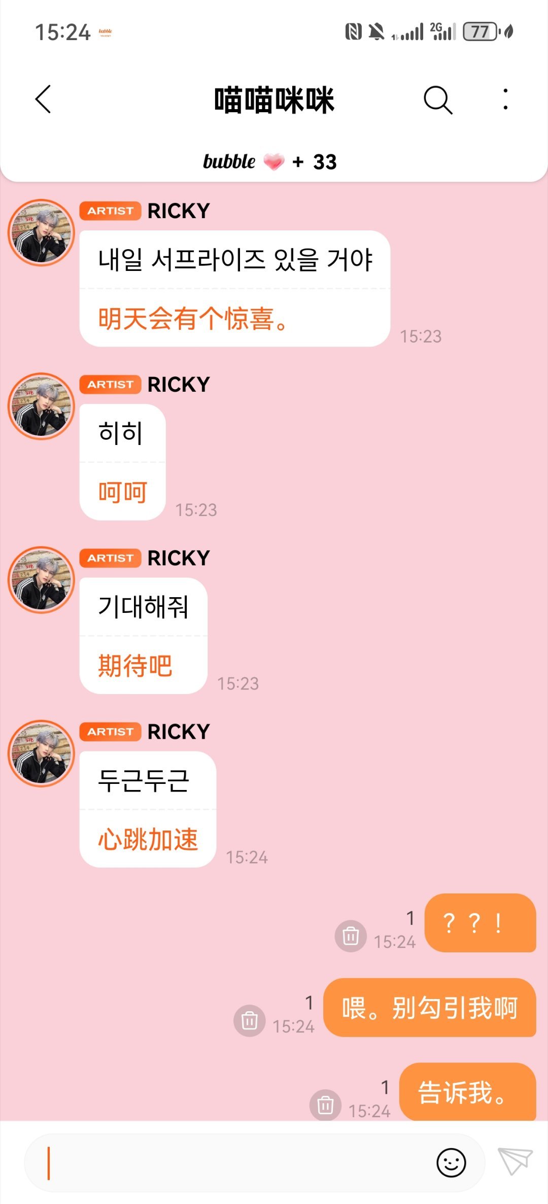 我好激动…我家萌咪又要做什么 
