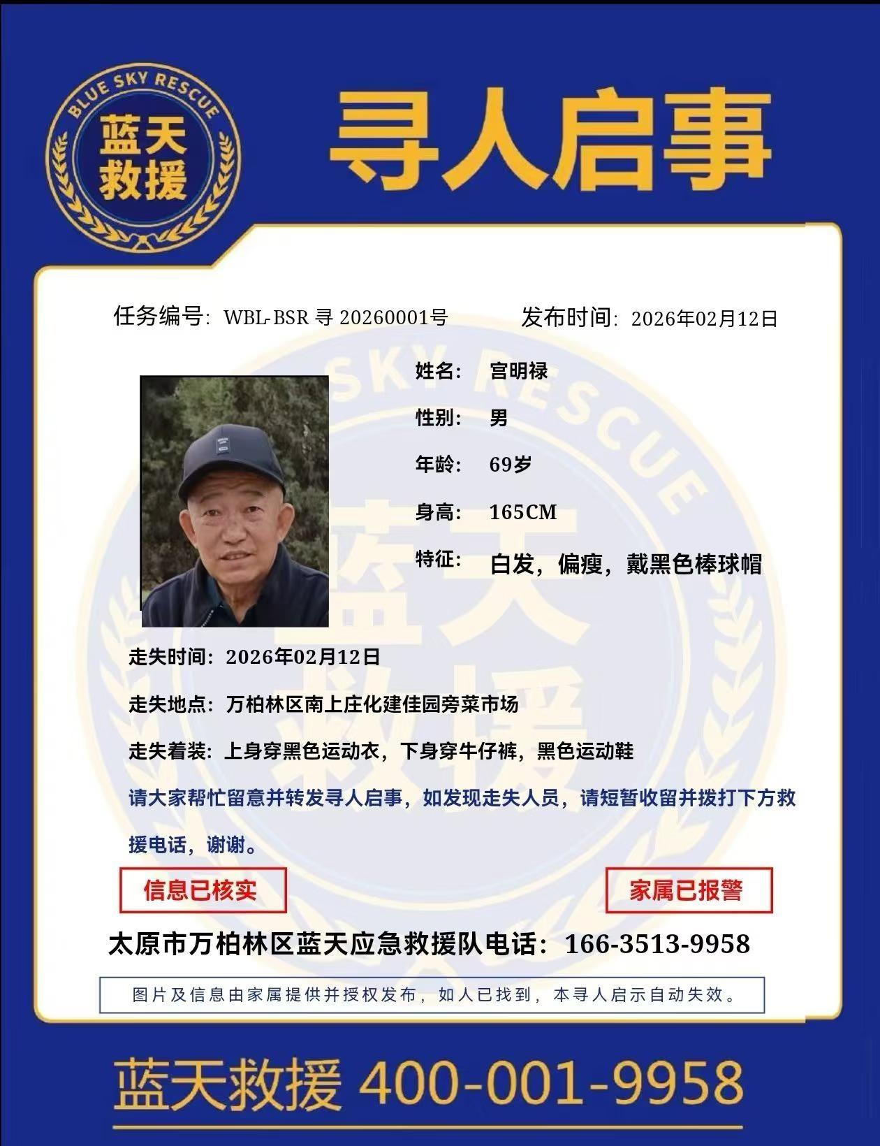 听说小红书找人很快！！！
姓名 宫明禄
性别  男
年龄  69
身高   16