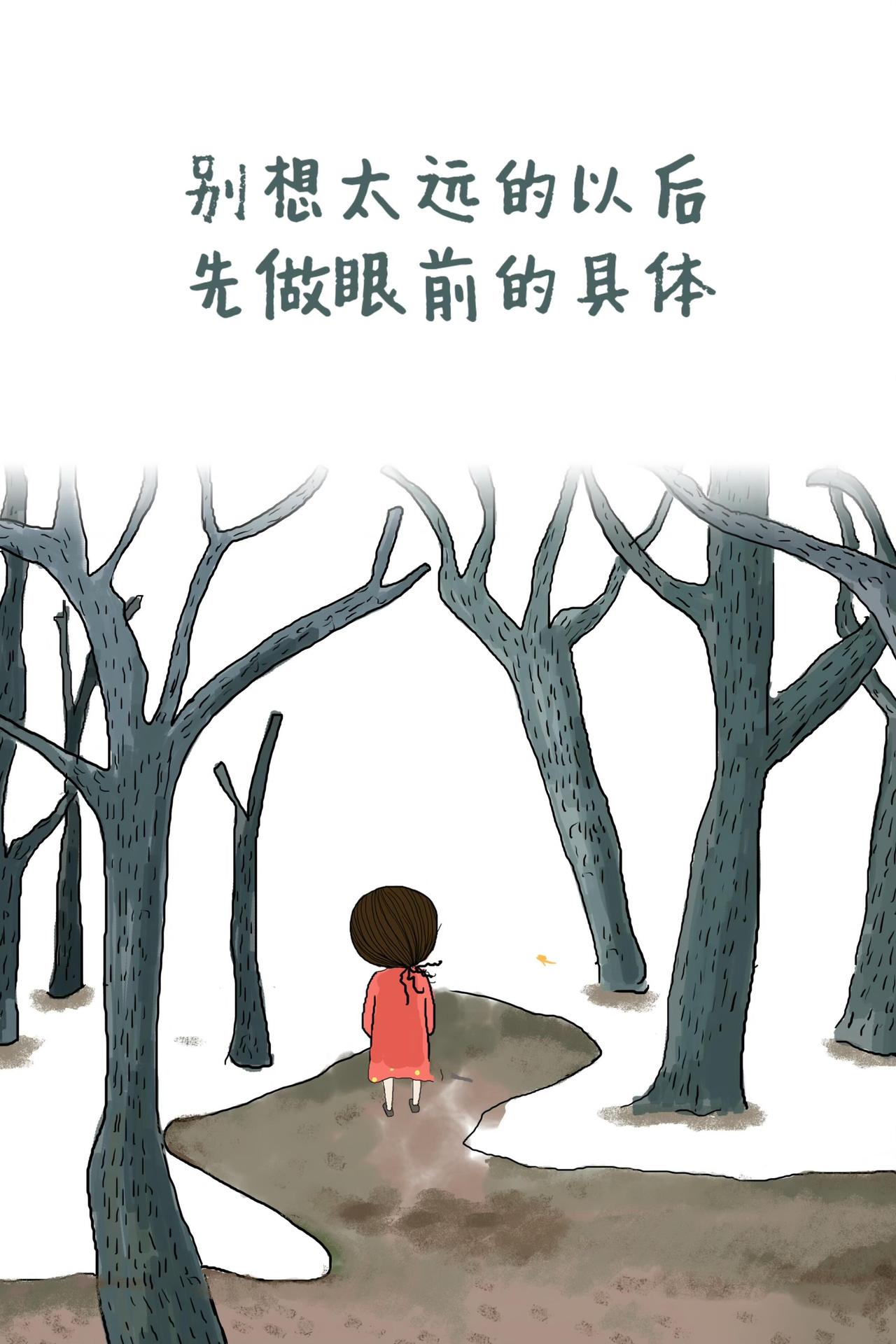 做好自己很简单...