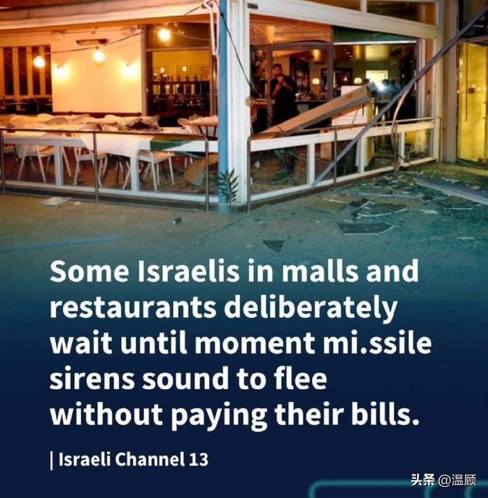 救命的警报，成了免单的幌子。犹太人确实是世界上最精明的民族……以色列媒体曝光：部