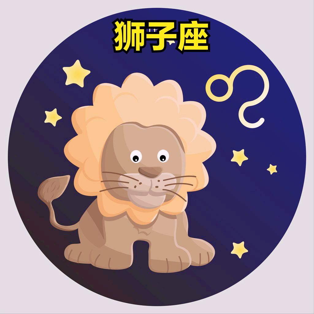 狮子座4月25日星座运势
今天对狮子座的♌评价：
砍倒的树，斧头！斧头！

[玫