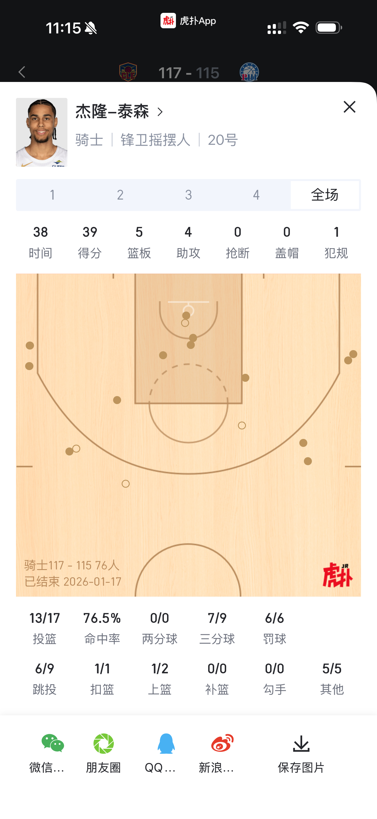 作为世界上最早跟踪Jaylon Tyson的人