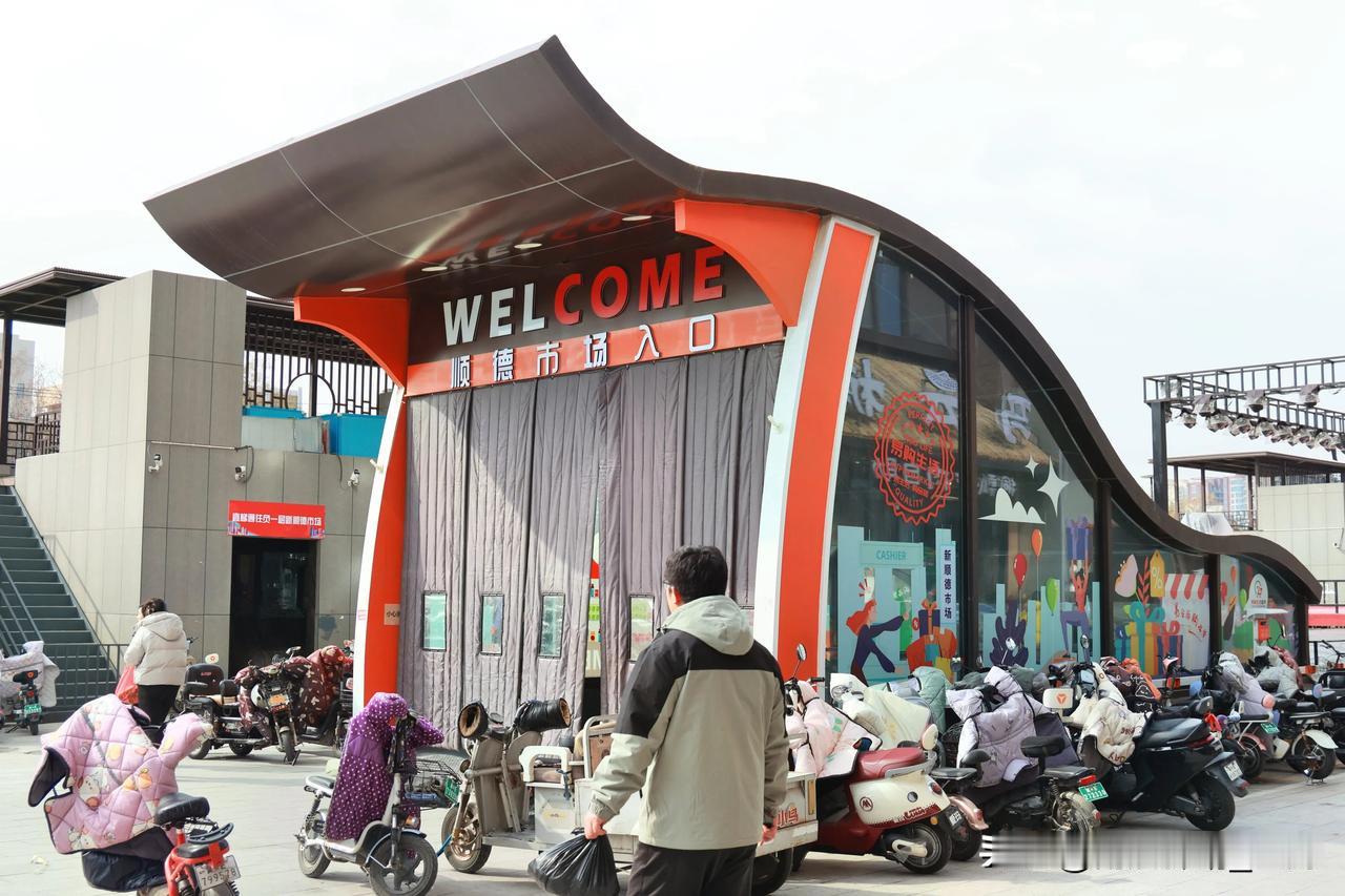 位于顺德路与团结路交叉口的七熙易购广场——顺德新商街已经隆重开业了！

这里地段