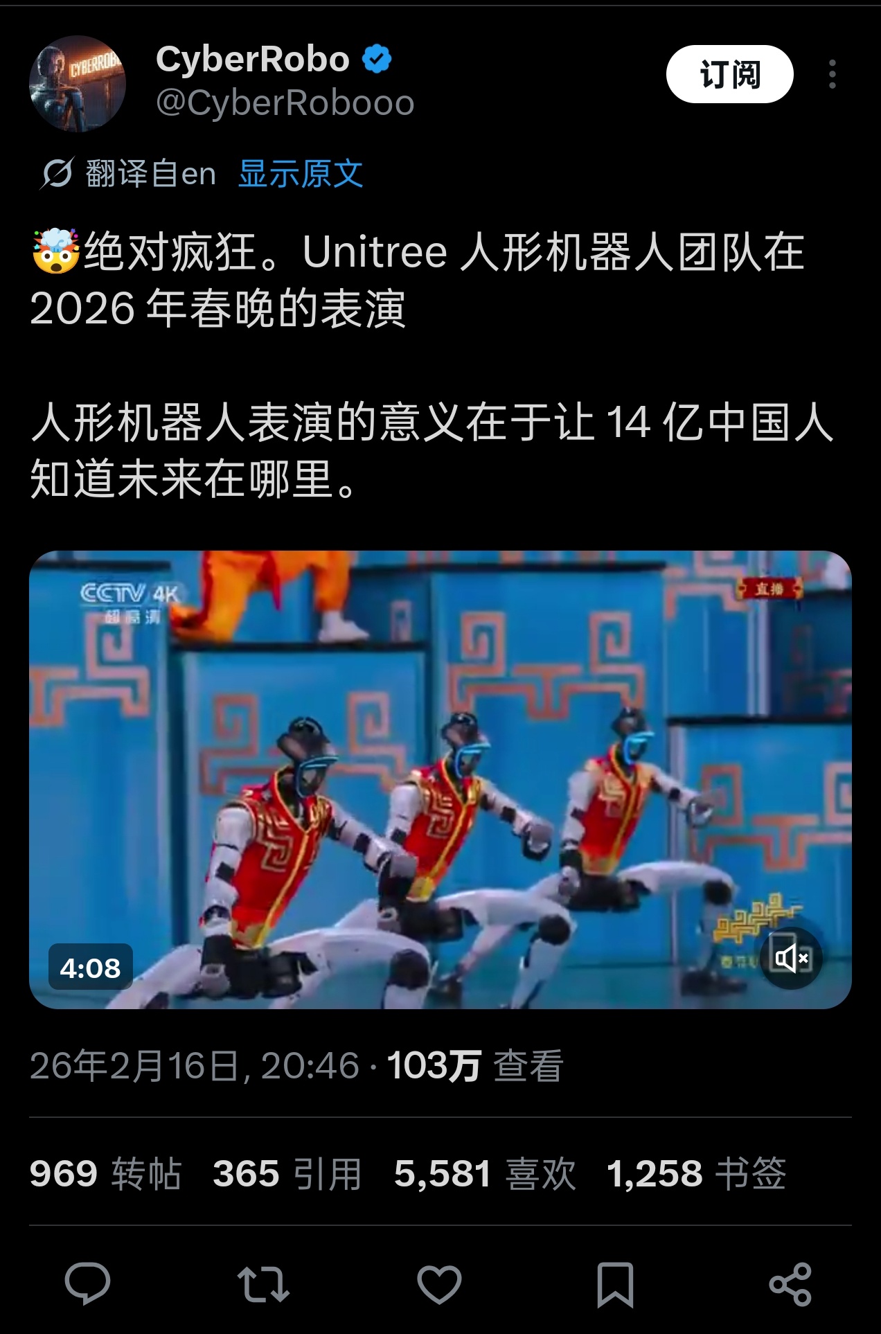 东大春晚机器人海外爆火 却有很多专业人士已经注意到其运动控制的牛B之处 烽火问鼎