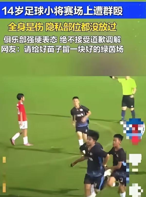 14 岁的足球小将张皓烨，刚从意大利赢球回来，没倒在对手的铲球下，反倒在国内的交