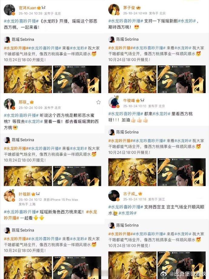 水龙吟人脉这人脉配置也太顶了！瞬间明白为什么说打开前是江湖，打开后见明星助力，原